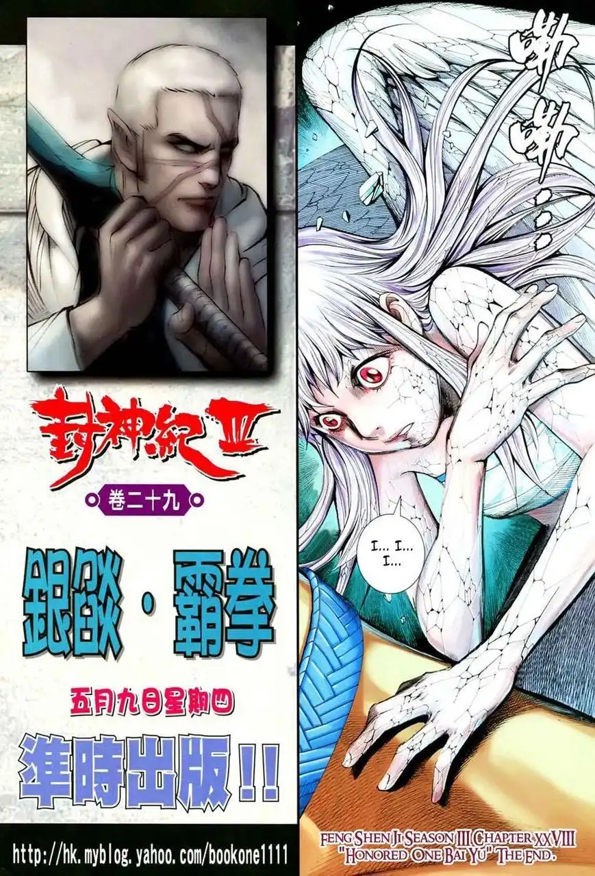 Feng Shen Ji Chapter 130 36